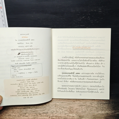 หนังสือ เข้าห้อง รูปที่ 6