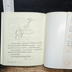 หนังสือ เข้าห้อง รูปที่ 9