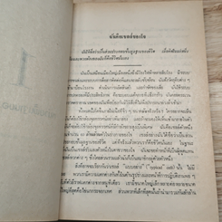 สรีรวิทยาสำหรับประชาชน รูปที่ 8