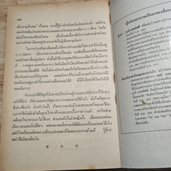 สรีรวิทยาสำหรับประชาชน รูปที่ 9
