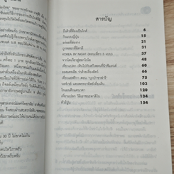 นายเถกิง เที่ยวรอบโลก รูปที่ 7