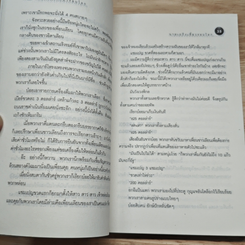 นายเถกิง เที่ยวรอบโลก รูปที่ 8