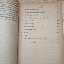 สงครามโลกครั้งสุดท้าย รูปที่ 7