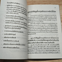 จุดกาลวิบัติ สูญสิ้นมนุษยโลก ด้วยปรมาณูและนิวเคลียร์ รูปที่ 7