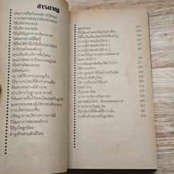 หนังสือ ผู้จัดการยุคโลกาภิวัตน์ รูปที่ 6