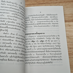 หนังสือ พระพุทรศาสนา รูปที่ 6