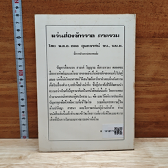 หนังสือ แว่นส่องจักรวาล ภาครวม รูปที่ 2