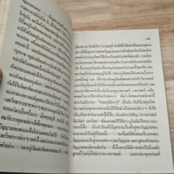 หนังสือ แว่นส่องจักรวาล ภาครวม รูปที่ 7