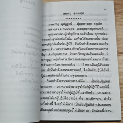 สอนนายนาง รูปที่ 7