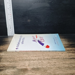 หนังสือ คัมภีร์สร้างสมรรถนะผู้นำ ยุคโลกาภิวัตน์ รูปที่ 3
