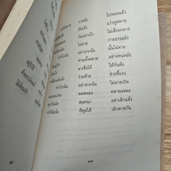 หนังสือ ตายก่อนตาย รูปที่ 8