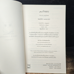 หนังสือ Mini ด้ายแดง รูปที่ 7