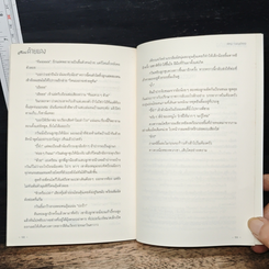 หนังสือ Mini ด้ายแดง รูปที่ 5