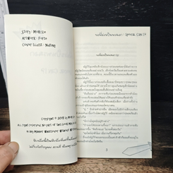 ขอพี่ม่วงเป็นพระเอก รูปที่ 4