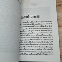 นานาอาถรรพณ์ รูปที่ 8