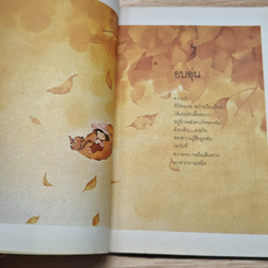 แอบในน้ำตาอุ่น ห้องหับสำหรับความรู้สึกของ จิ รูปที่ 7