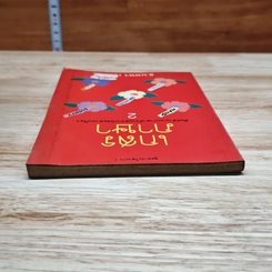 หนังสือ เกสรภาษา เล่ม 2 รูปที่ 5