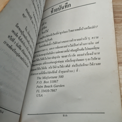 ความผิดพลาดทางธุรกิจของบริษัทยักษ์ใหญ่ รูปที่ 10