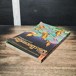 หนังสือ ตำนานพระเมืองเหนือ (พระห้าพี่น้อง) รูปที่ 5