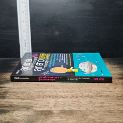 หนังสือ ลูกชายที่มาจากดาวเสาร์ ลูกสาวจากดาวศุกร์ รูปที่ 3