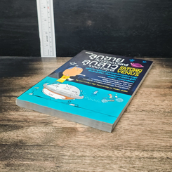 หนังสือ ลูกชายที่มาจากดาวเสาร์ ลูกสาวจากดาวศุกร์ รูปที่ 4