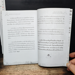 หนังสือ ลูกชายที่มาจากดาวเสาร์ ลูกสาวจากดาวศุกร์ รูปที่ 10
