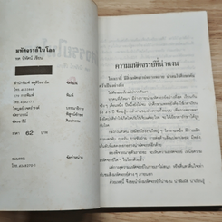 มหัศจรรย์ในโลก รูปที่ 6