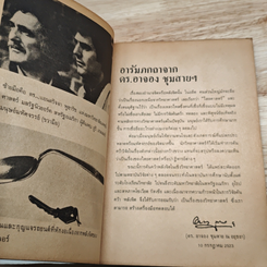 แนวฝึกพลังจิตเบื้องต้น แบบตะวันตกและเอเชีย รูปที่ 7