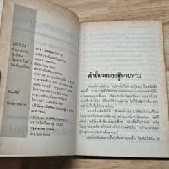 มหัศจรรย์แห่งวิญญาณ รูปที่ 6
