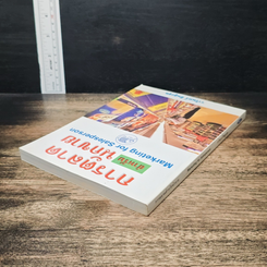 การตลาดสำหรับนักขาย Marketing for Salesperson รูปที่ 5