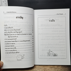การตลาดสำหรับนักขาย Marketing for Salesperson รูปที่ 7