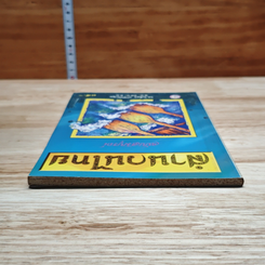 สำนวนไทย ฉบับสมบูรณ์ รูปที่ 5
