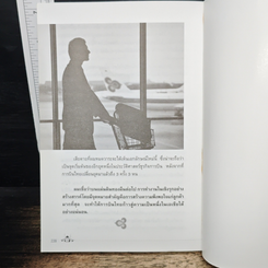 TG 03519 เรื่องเล่าเจาะลึกทุกแง่มุมของการบินไทย ในท่ามกลางชีวิตที่มีสีสันจากบนดินถึงบนฟ้าของบรรดาแอร์และสจ๊วต รูปที่ 8