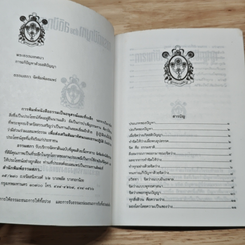 หนังสือ การแก้ปัญหาด้วยสติปัญญา รูปที่ 6