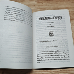 หนังสือ การแก้ปัญหาด้วยสติปัญญา รูปที่ 7