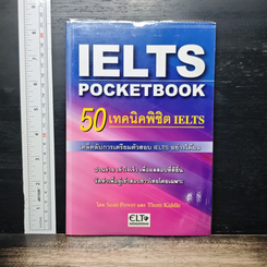 IELTS Pocketbook 50 เทคนิคพิชิต IELTS