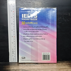 IELTS Pocketbook 50 เทคนิคพิชิต IELTS รูปที่ 2