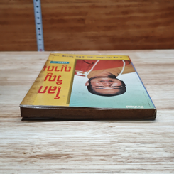 หนังสือ โลกวิญญาณ เล่ม 2 รูปที่ 5