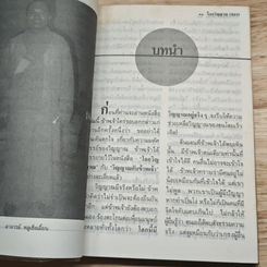หนังสือ โลกวิญญาณ เล่ม 2 รูปที่ 9