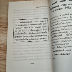 พลังจิตมหัศจรรย์ 2 รูปที่ 8