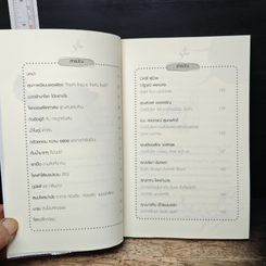 ใครไม่ป่วย ยกมือขึ้น หมอที่ดีที่สุด คือตัวท่านเอง รูปที่ 7
