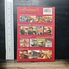 Coffee Times 2 เจาะลึกร้านกาแฟไต้หวัน รูปที่ 2