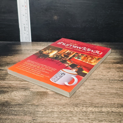 Coffee Times 2 เจาะลึกร้านกาแฟไต้หวัน รูปที่ 4