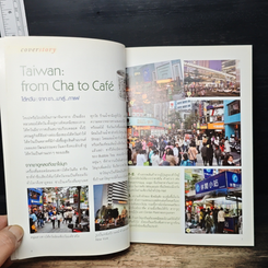 Coffee Times 2 เจาะลึกร้านกาแฟไต้หวัน รูปที่ 8