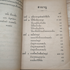 คู่มือผู้เริ่มเล่นถ่ายรูป รูปที่ 7