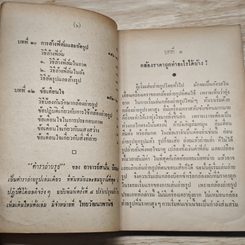 คู่มือผู้เริ่มเล่นถ่ายรูป รูปที่ 10