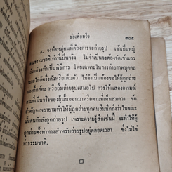 คู่มือผู้เริ่มเล่นถ่ายรูป รูปที่ 11