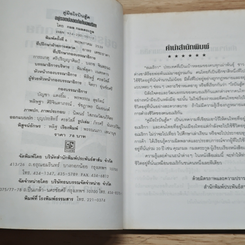 คู่มือโรบินฮู้ด อยู่รอดปลอดภัยในอเมริกา รูปที่ 6