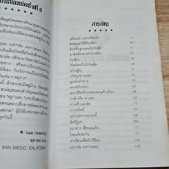 คู่มือโรบินฮู้ด อยู่รอดปลอดภัยในอเมริกา รูปที่ 7