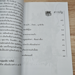 ตามล่าหาสมบัติ รูปที่ 7